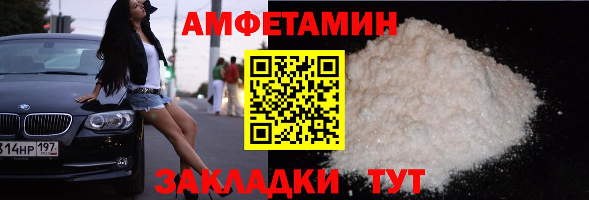 Амфетамин VHQ Долгопрудный