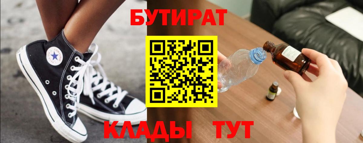 Бутират бутандиол Долгопрудный