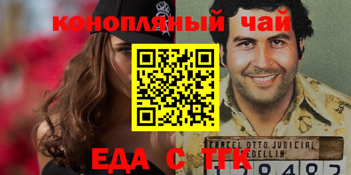 Canna-Cookies конопля  Вход с VPN  Долгопрудный 