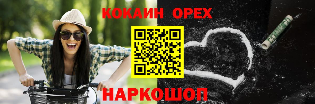 Cocaine  Вход с VPN  Долгопрудный  Кокаин Боливия  COCAIN 97% 
