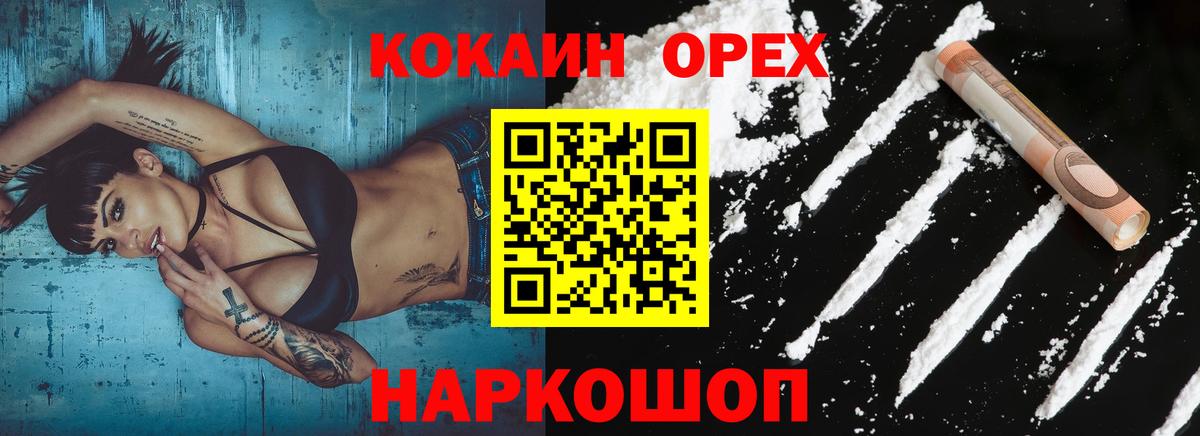 Кокаин 98% Долгопрудный