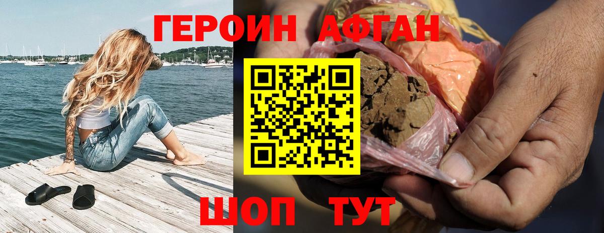 Долгопрудный  ГЕРОИН белый  Вход с VPN 