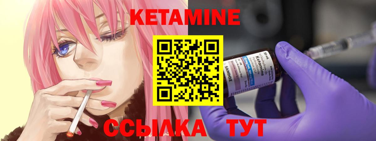 КЕТАМИН ketamine  Вход с VPN  Долгопрудный  КЕТАМИН ketamine 