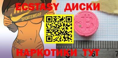 экстази Кунгур