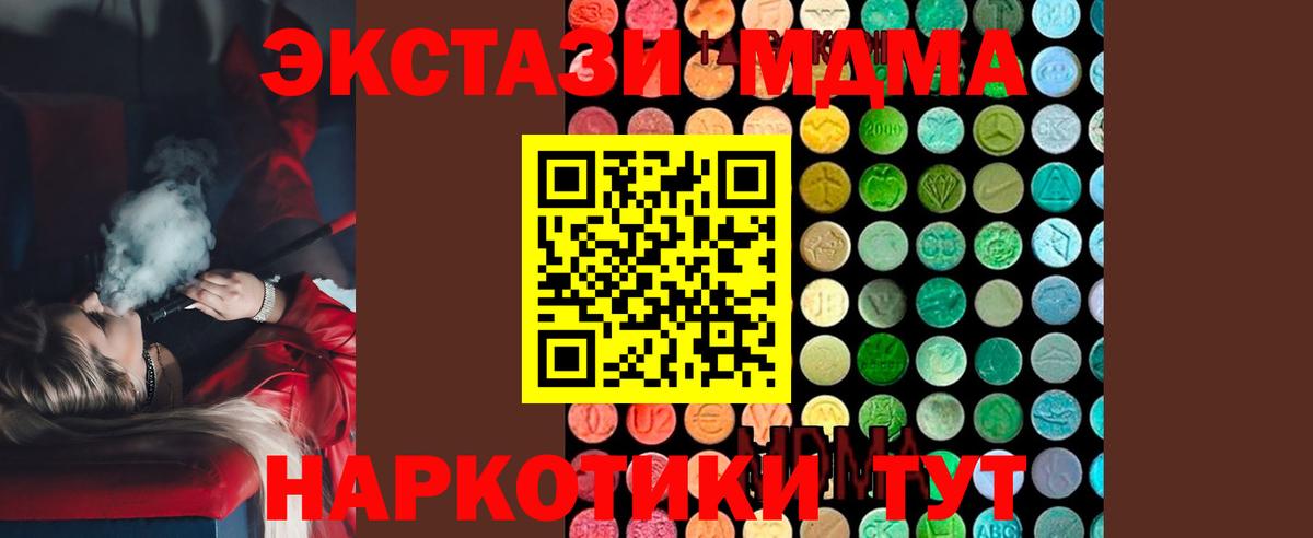 MDMA VHQ  Вход с VPN  MDMA  Долгопрудный 