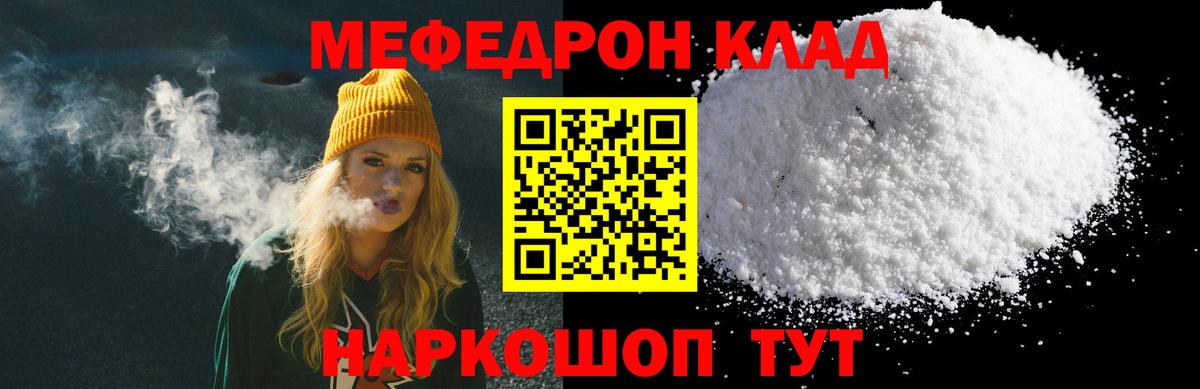 Мефедрон кристаллы  купить наркоту  Долгопрудный  МЯУ-МЯУ  Вход с VPN  МЯУ-МЯУ 